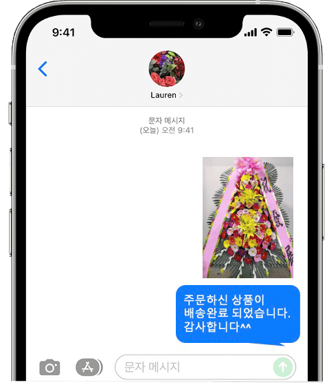 더베일리하우스 삼성점 화환 배송 완료 사진 전송