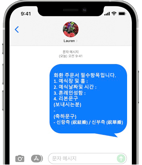 더베일리하우스 삼성점 화환 간편 문자 주문